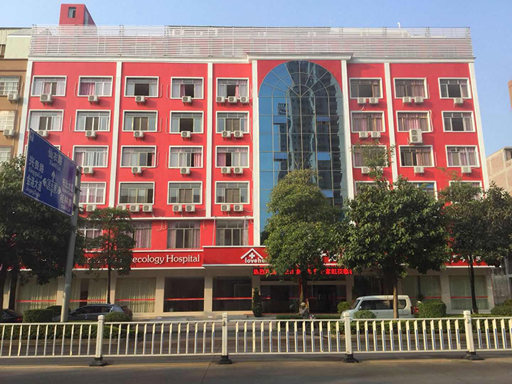 红房子医院